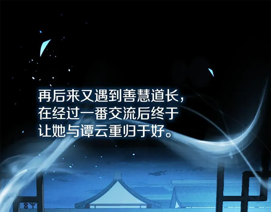 第83话 侠名远扬49