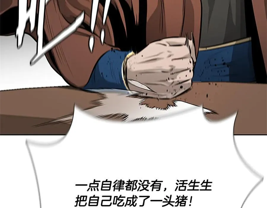 第82话 一石三鸟50