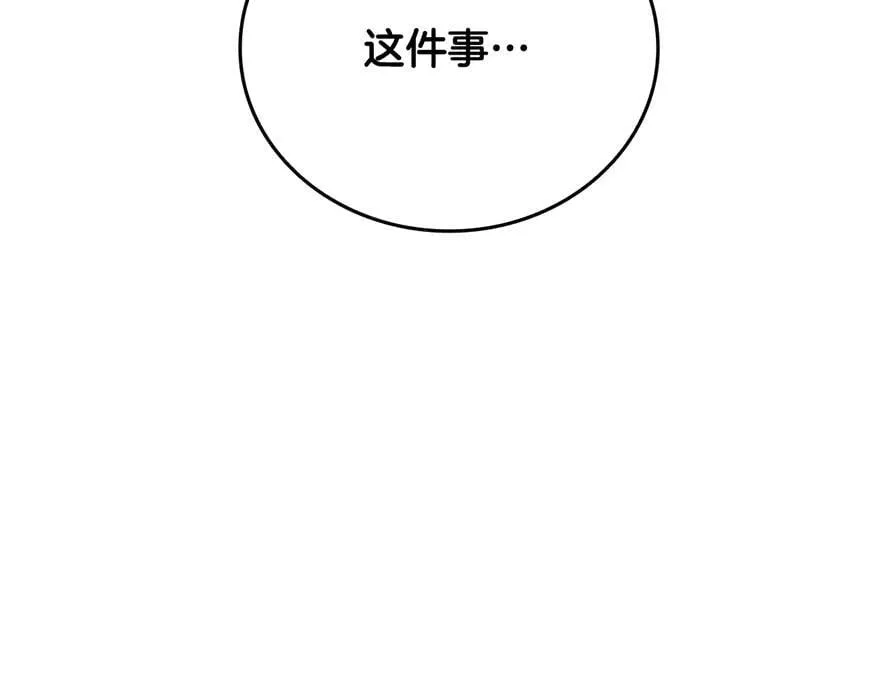 第80话 我会再来找你的214