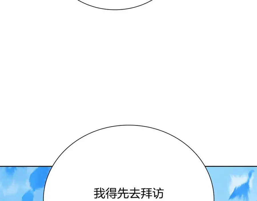 第一季完结 我回来了174