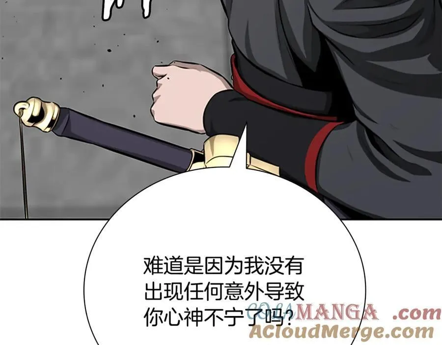 第79话 一顿痛打8