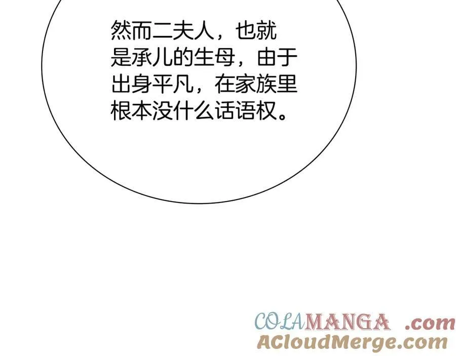 第82话 一石三鸟36