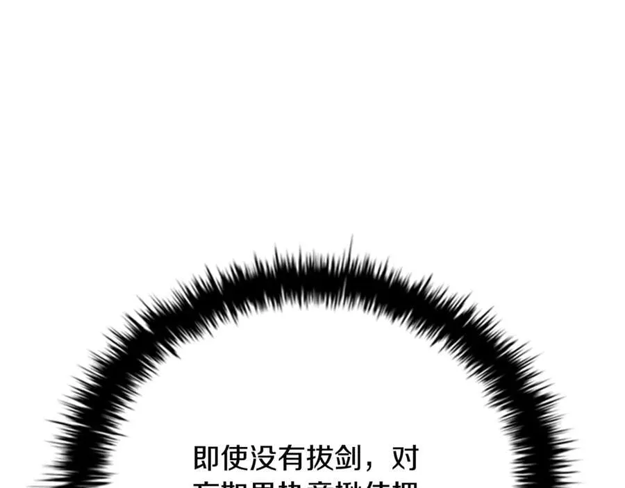 第78话 阴狠的手段86