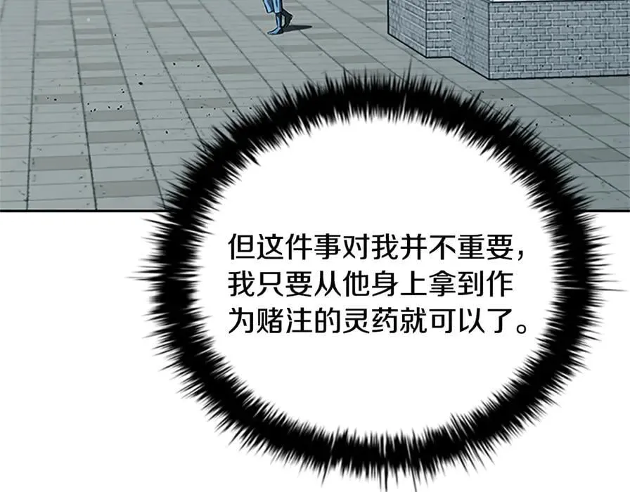 第80话 我会再来找你的171