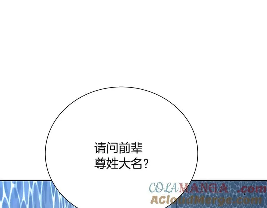 第78话 阴狠的手段144