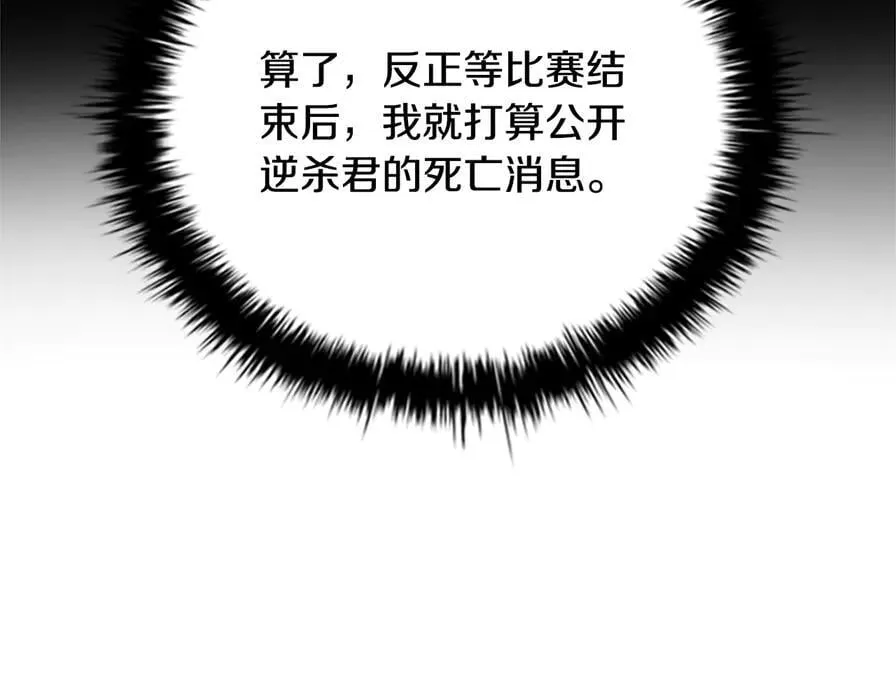 第80话 我会再来找你的19