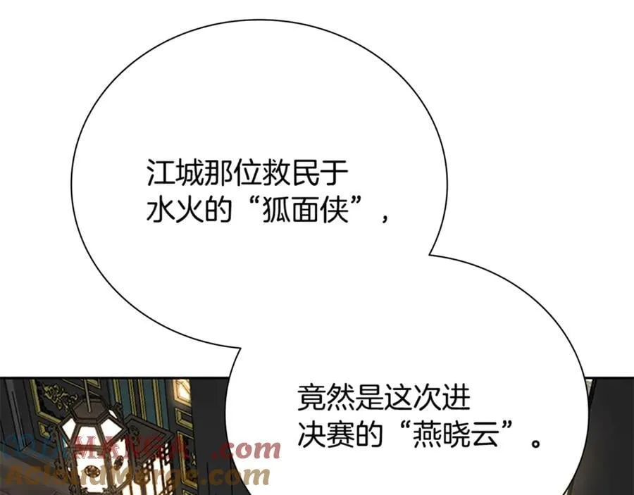 第83话 侠名远扬96