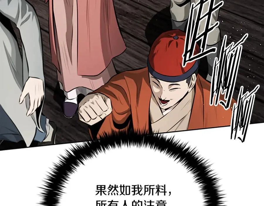 第83话 侠名远扬202