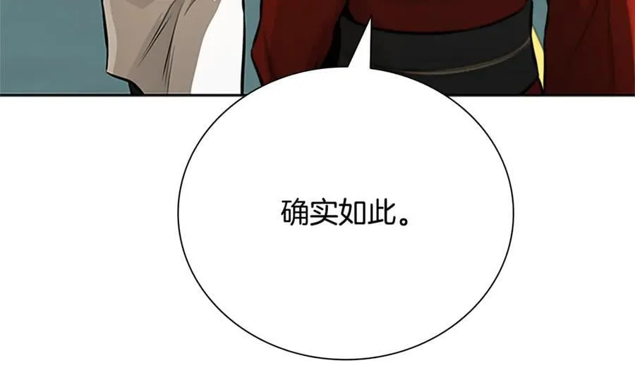 第83话 侠名远扬130