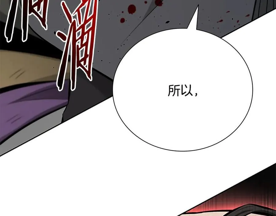 第79话 一顿痛打178