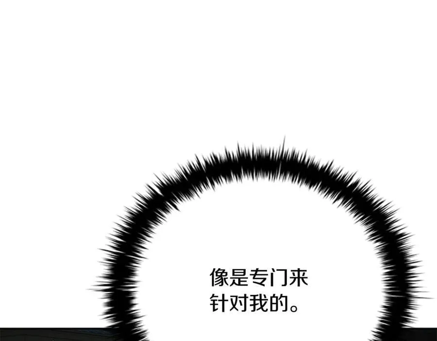 第78话 阴狠的手段15