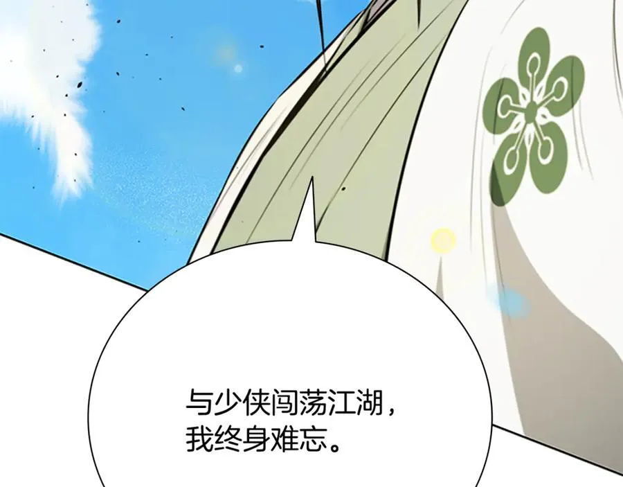 第一季完结 我回来了133