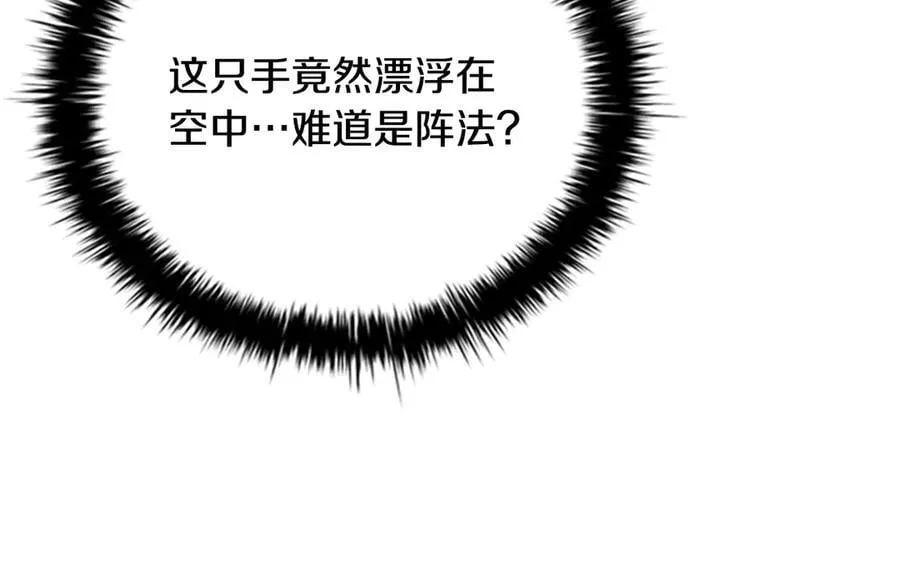 第78话 阴狠的手段101