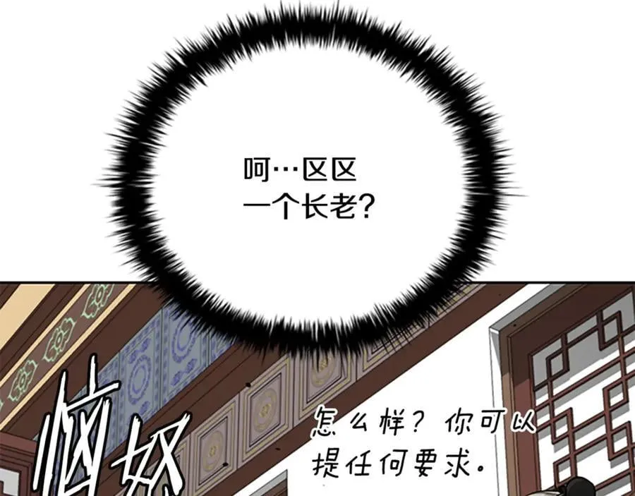 第82话 一石三鸟214