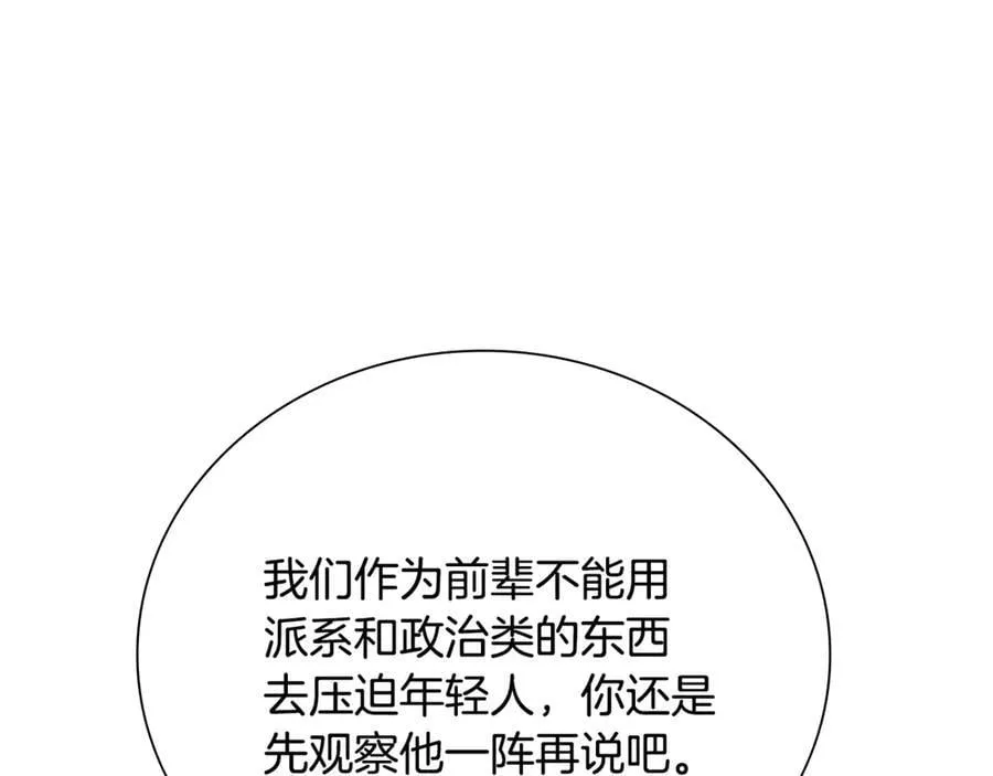 第83话 侠名远扬131
