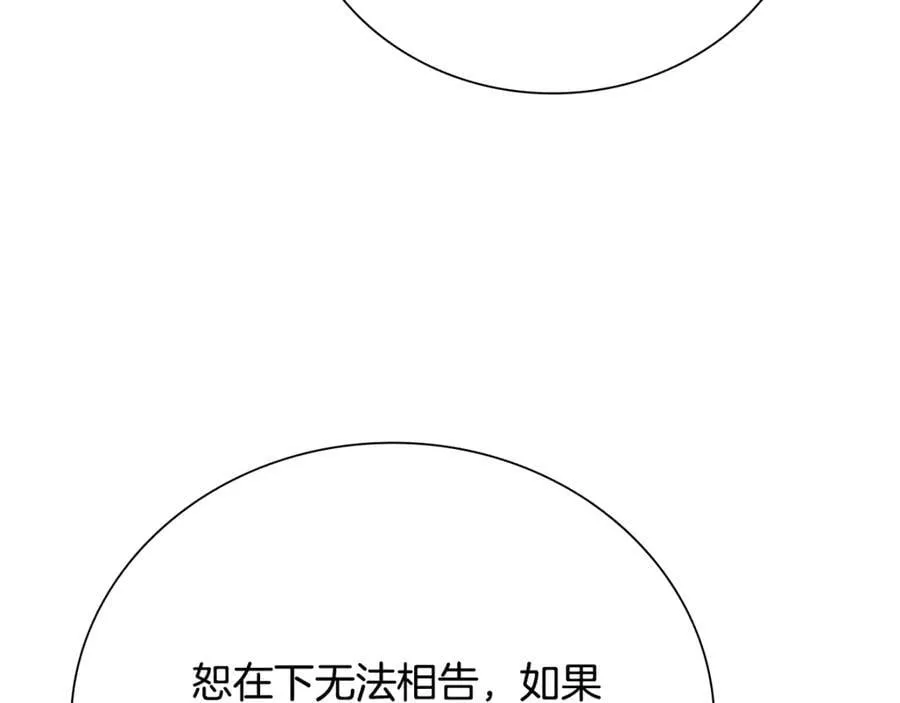 第82话 一石三鸟98