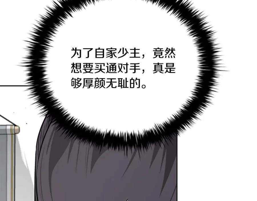 第82话 一石三鸟23