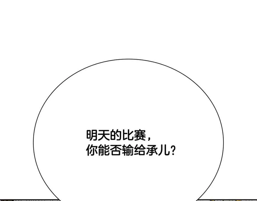 第82话 一石三鸟11