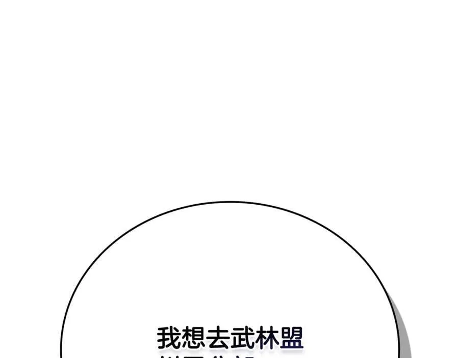 第84话 踏上归路98