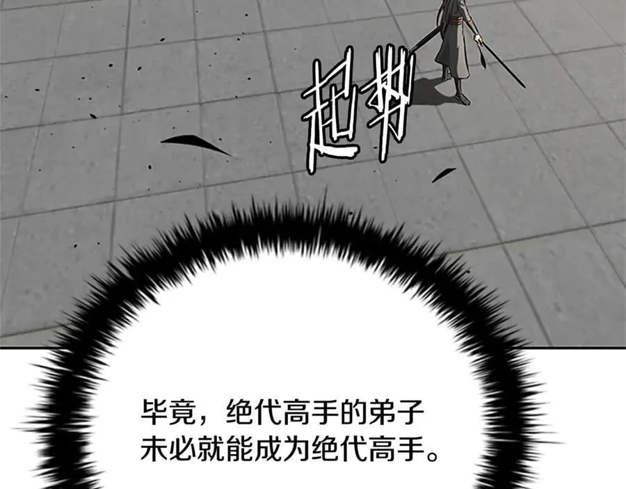第82话 一石三鸟149
