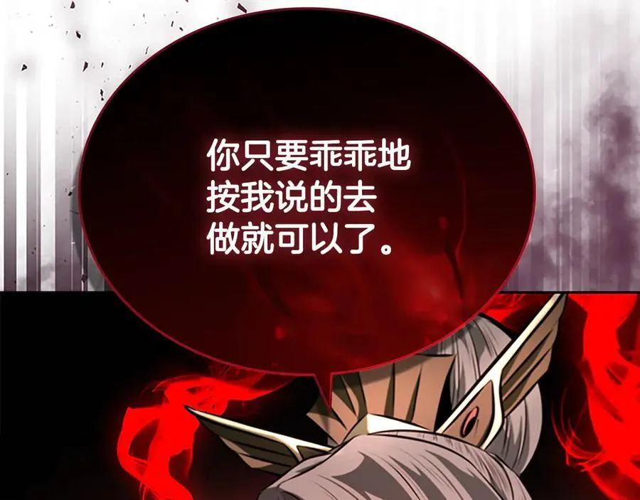 第78话 阴狠的手段210