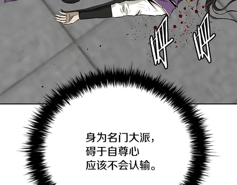 第79话 一顿痛打173