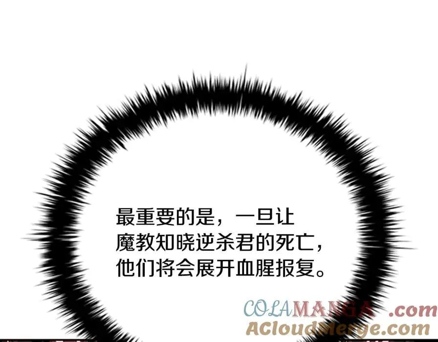 第80话 我会再来找你的24