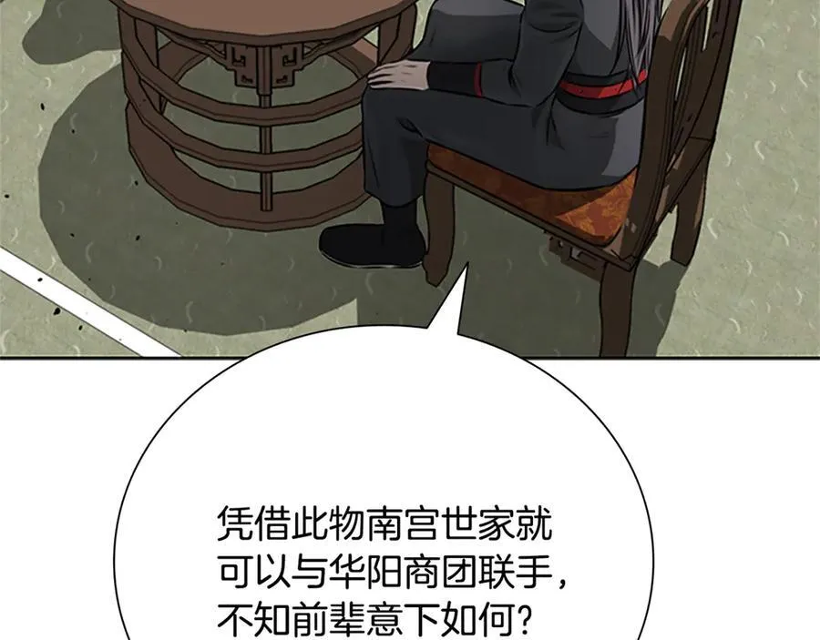 第82话 一石三鸟113