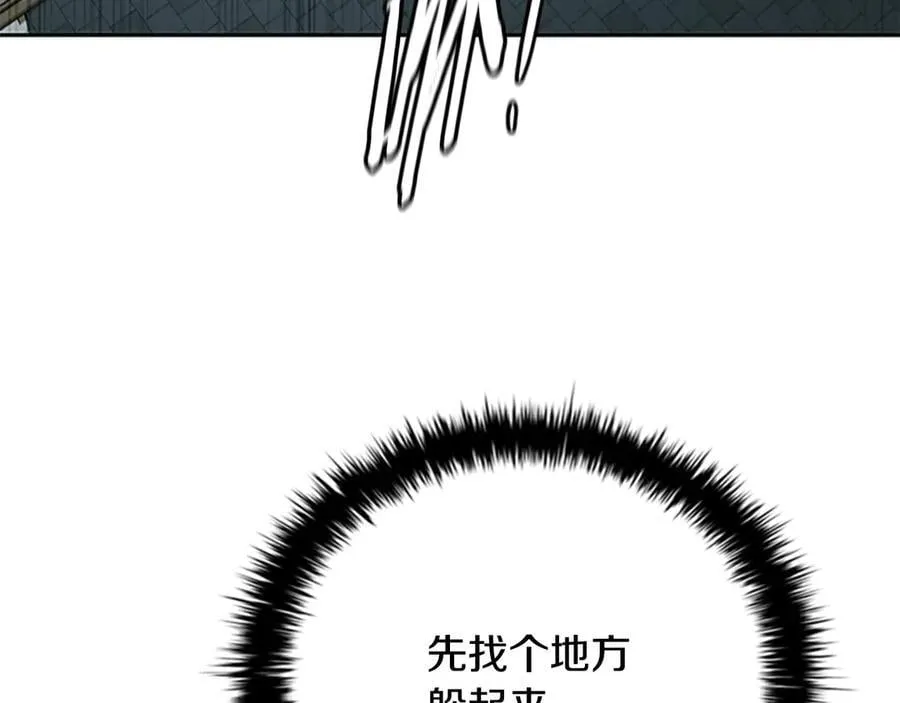第78话 阴狠的手段89