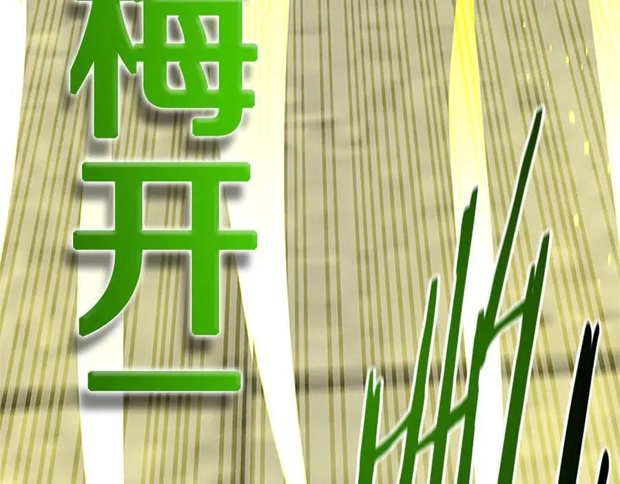 第81话 还是输了139
