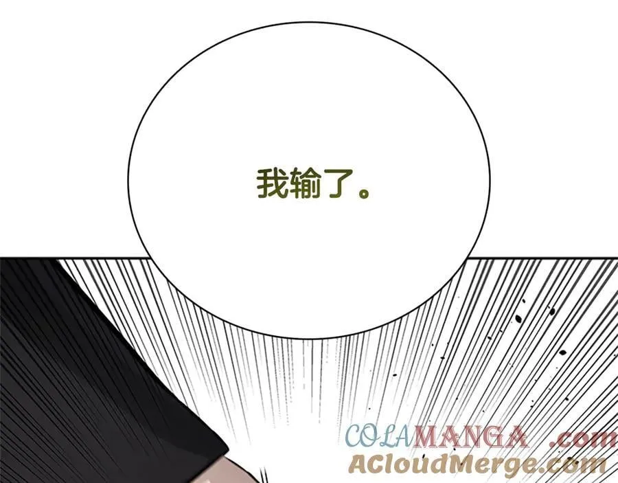 第81话 还是输了208