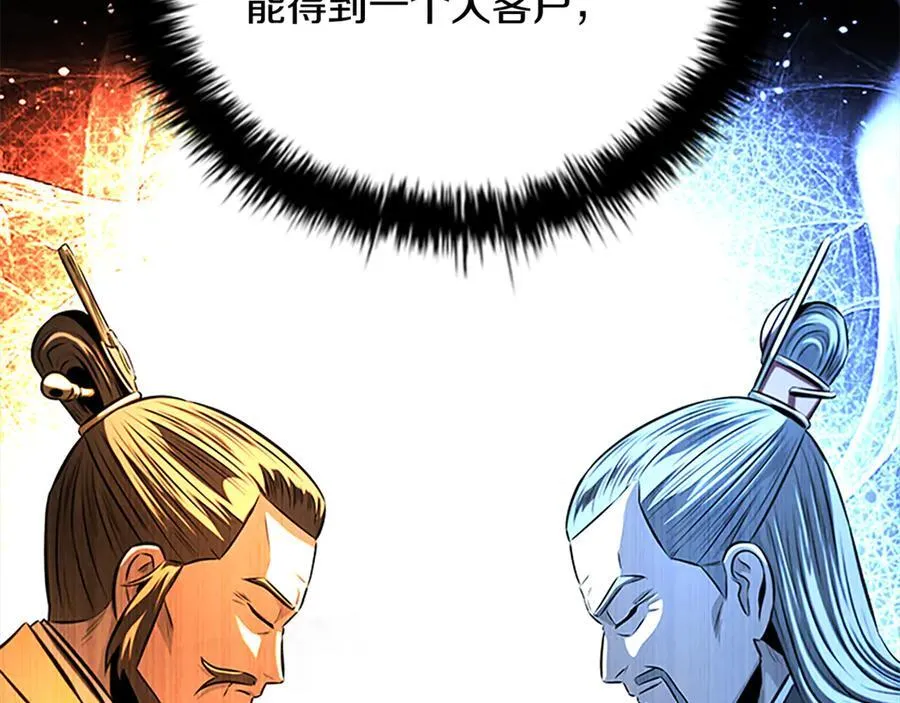 第82话 一石三鸟123