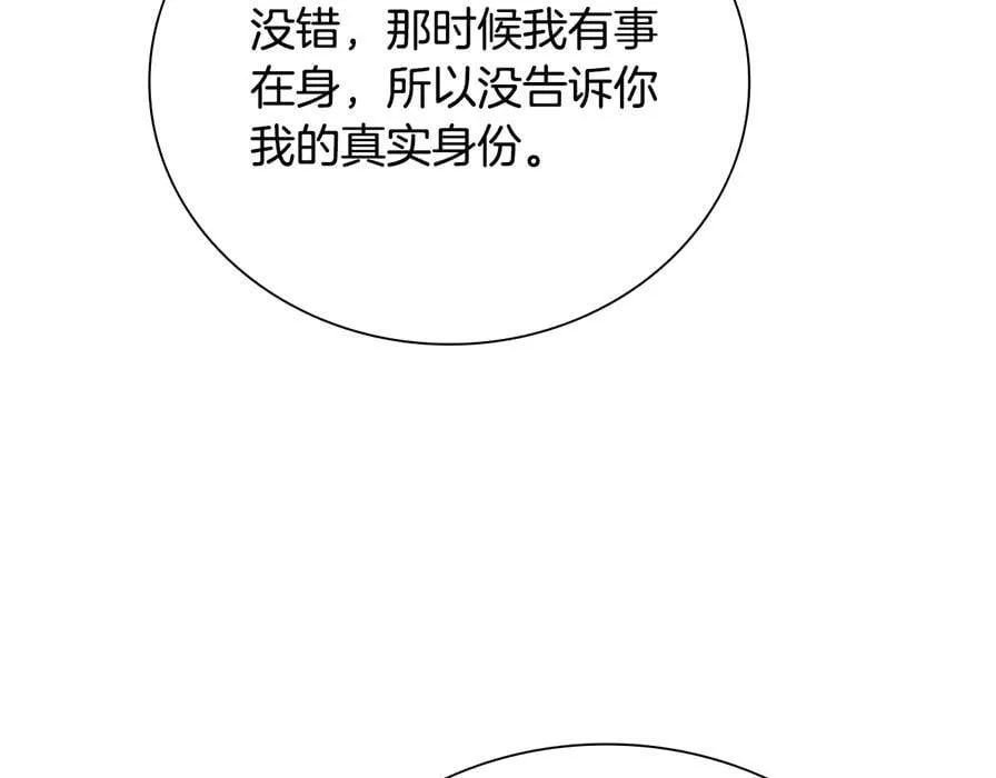 第80话 我会再来找你的209