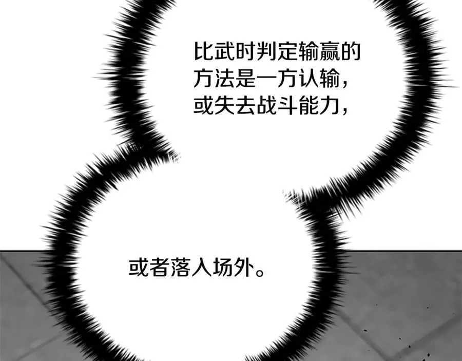 第79话 一顿痛打171
