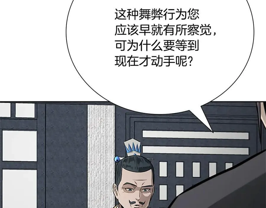 第81话 还是输了7