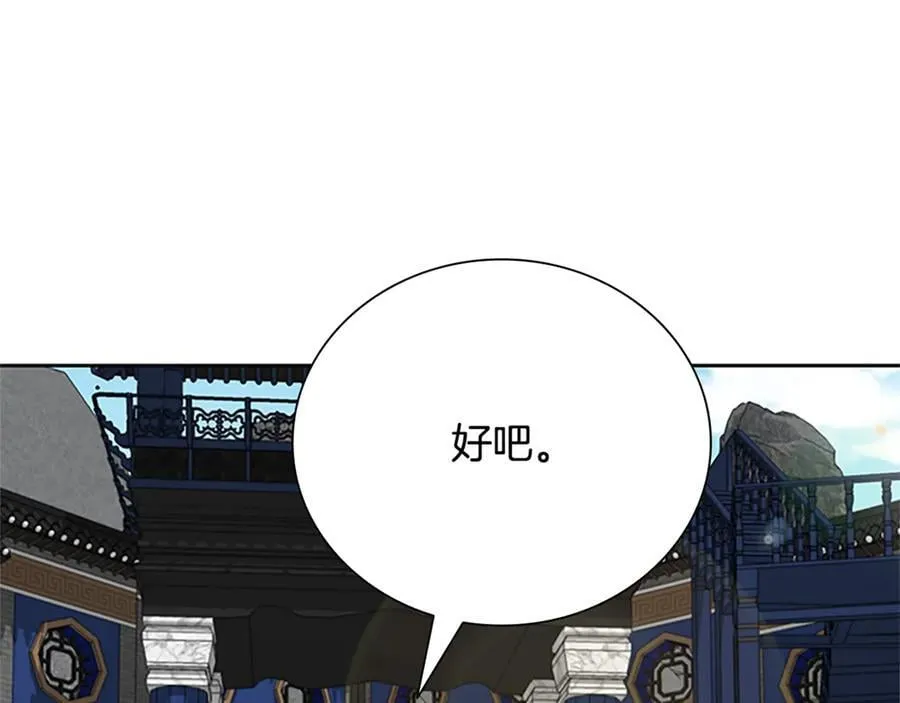第84话 踏上归路153