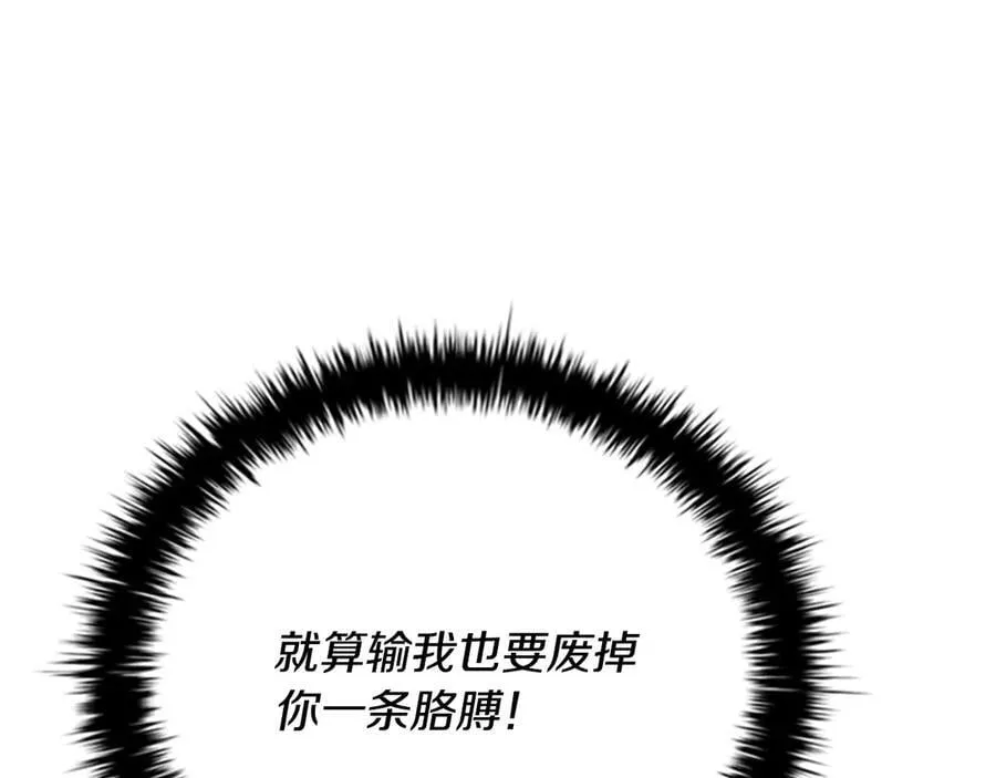 第79话 一顿痛打89