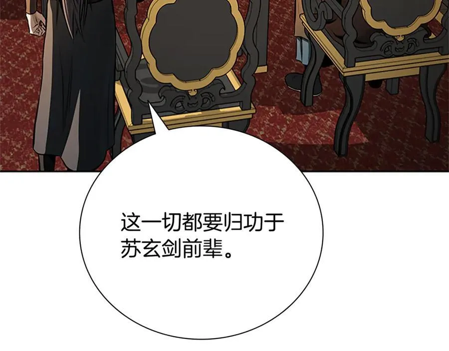 第83话 侠名远扬150