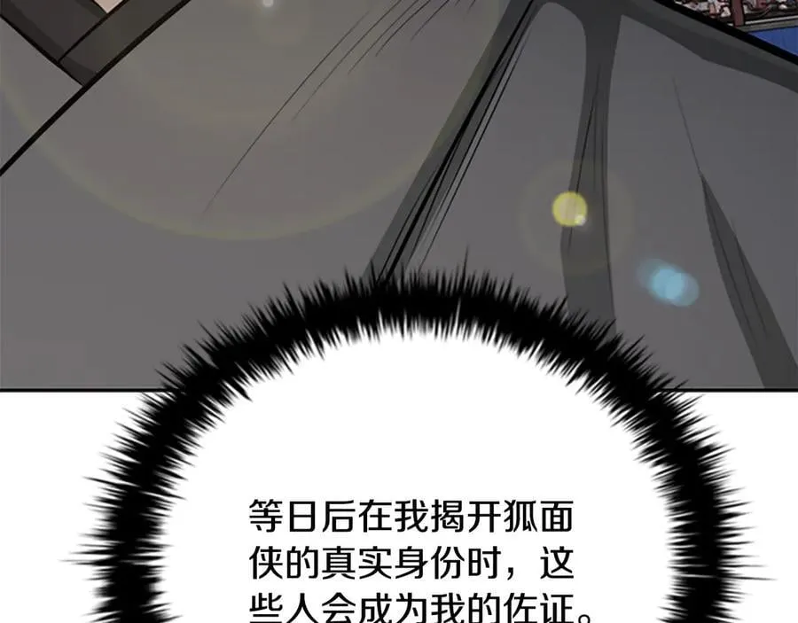 第79话 一顿痛打138