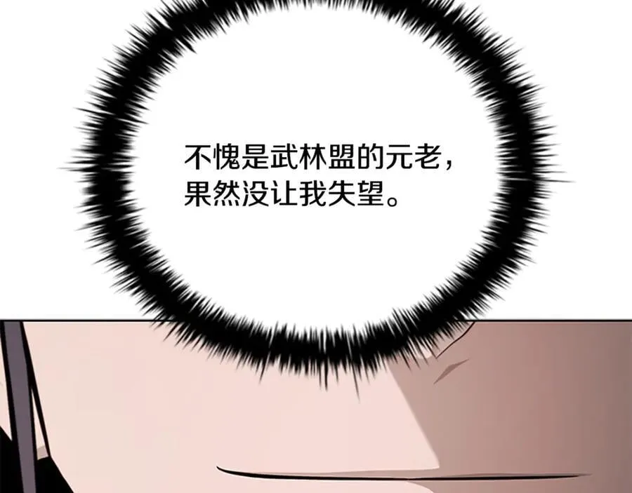 第82话 一石三鸟26