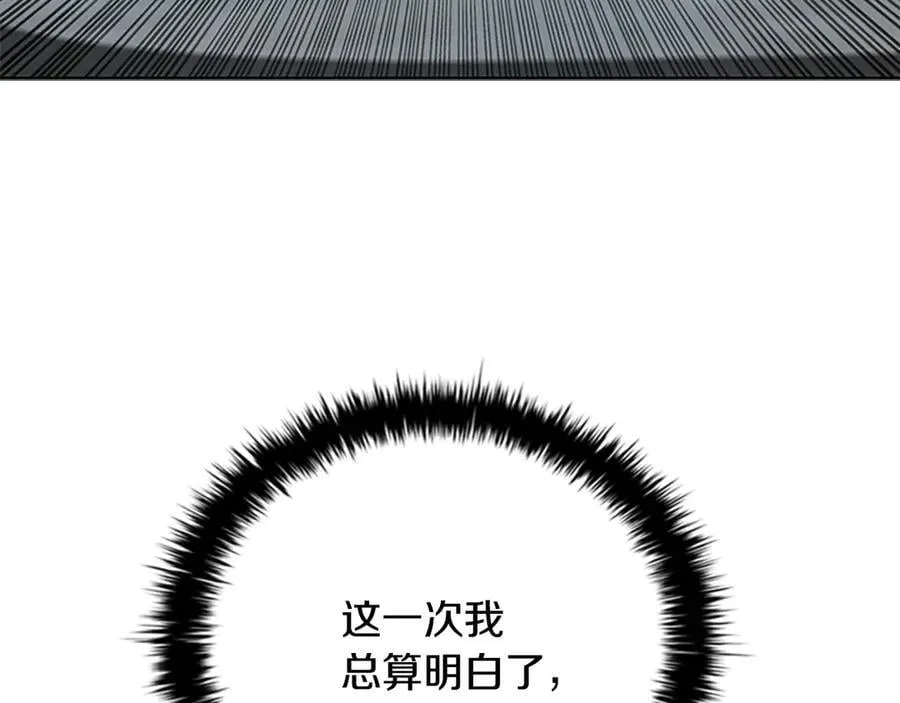 第79话 一顿痛打79