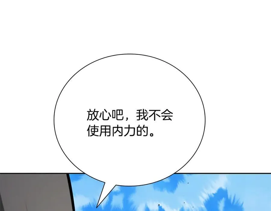 第79话 一顿痛打143