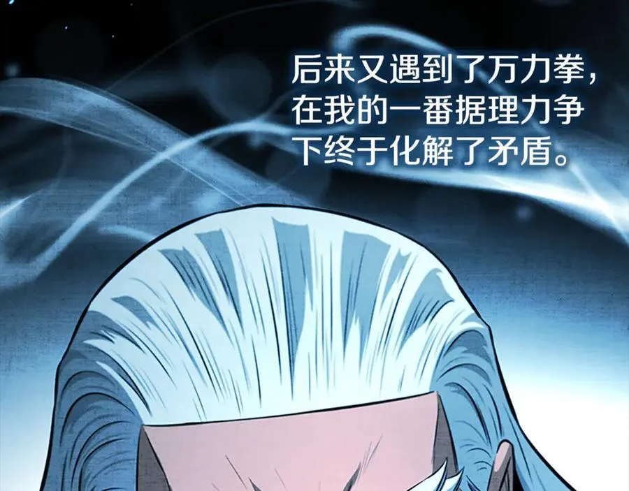 第83话 侠名远扬46