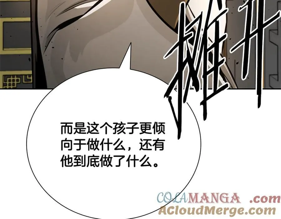 第83话 侠名远扬120