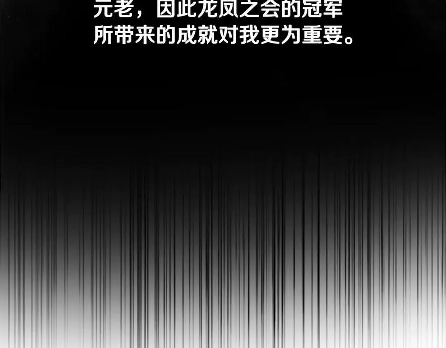 第82话 一石三鸟82
