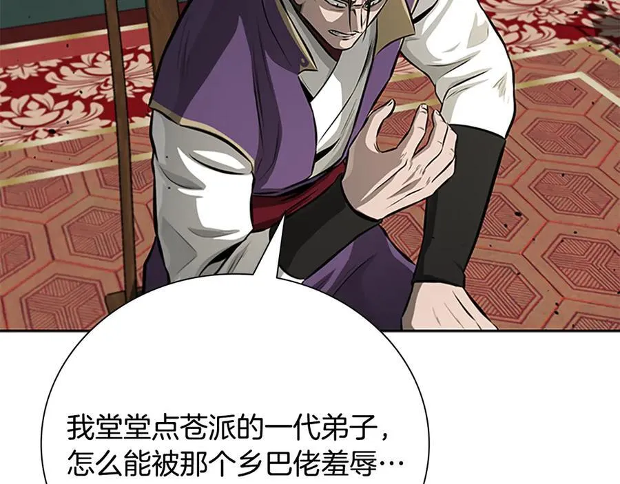 第78话 阴狠的手段190