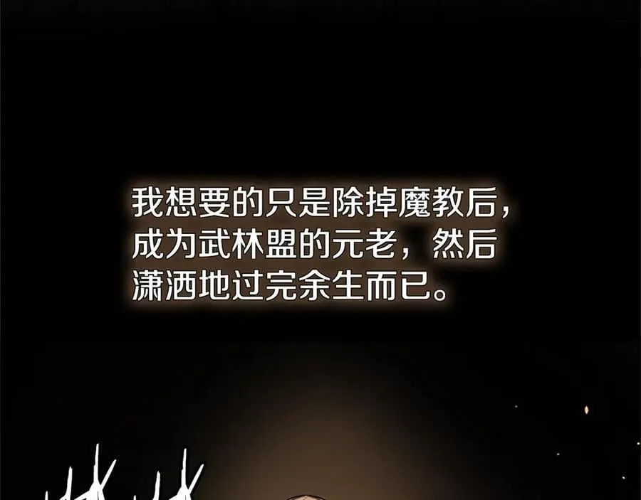 第83话 侠名远扬73