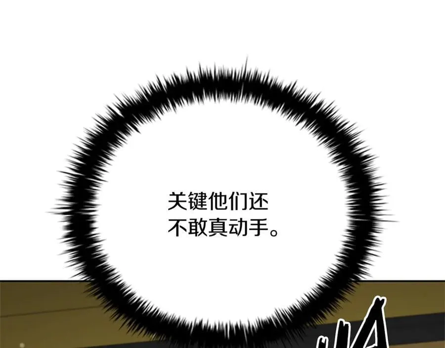 第83话 侠名远扬193