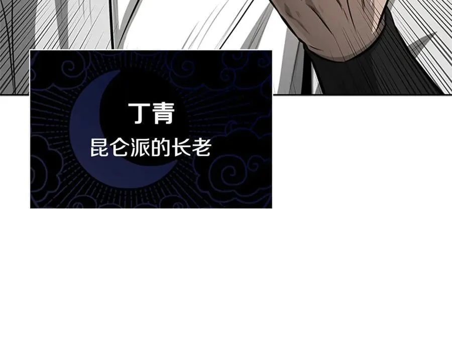 第83话 侠名远扬3