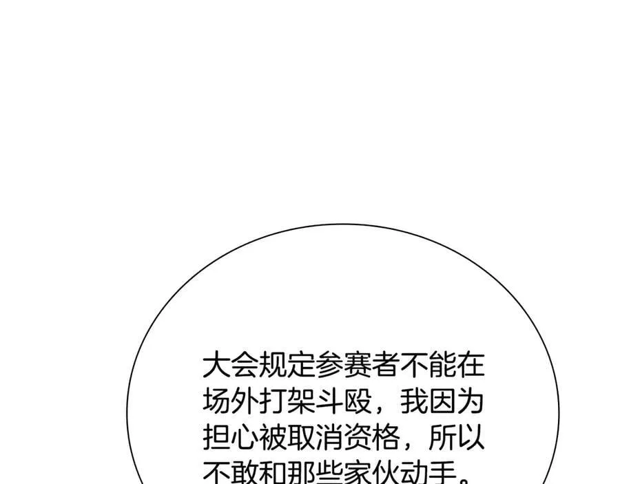第78话 阴狠的手段126